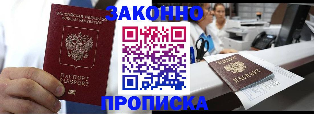 временная регистрация в Стерлитамаке