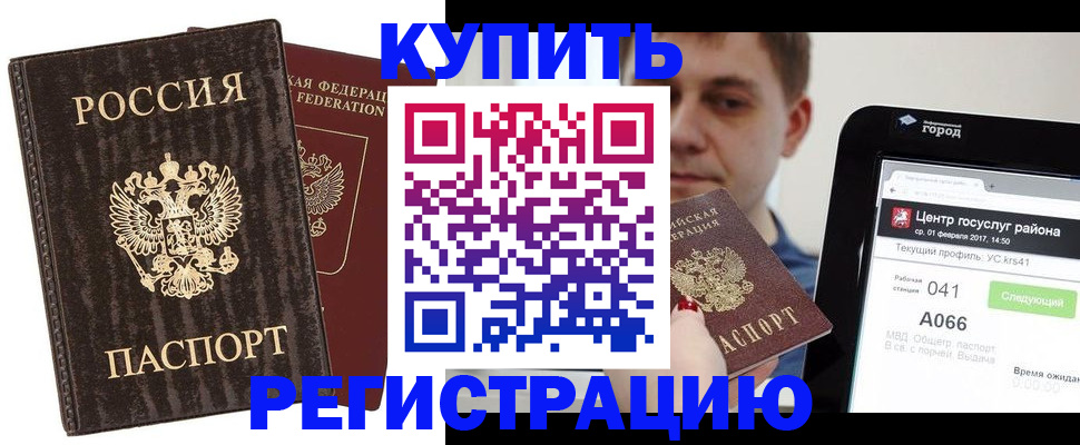 прописка от собственника в Стерлитамаке