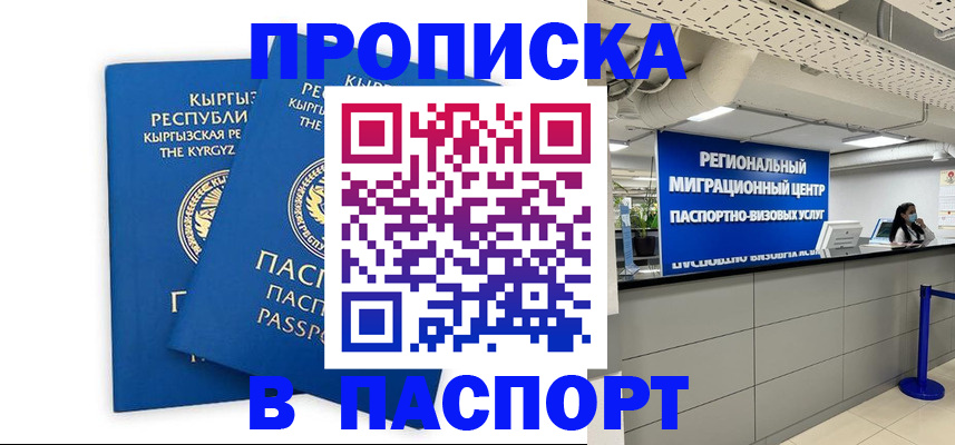 миграционный учет в Стерлитамаке