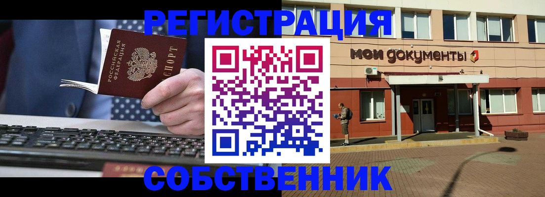 прописка гарантия в Стерлитамаке